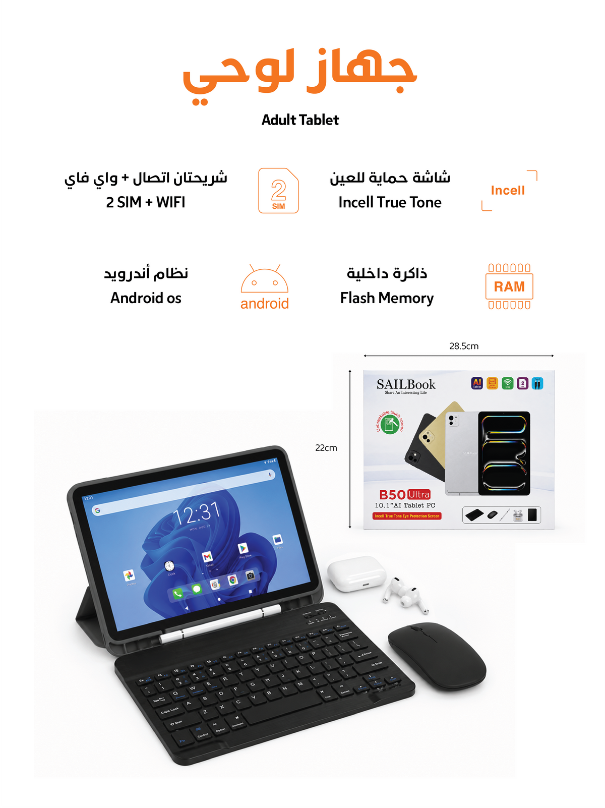 Tablet for Students / Children