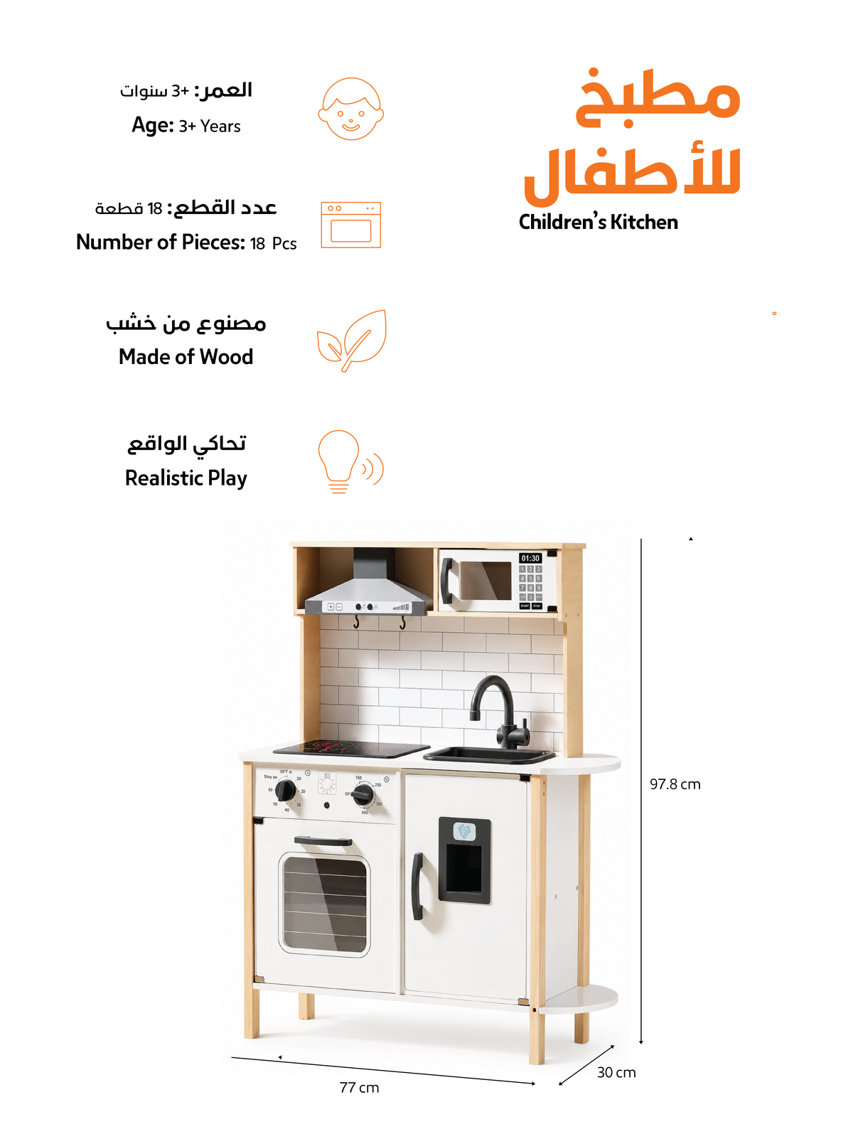 Children’s Kitchen
