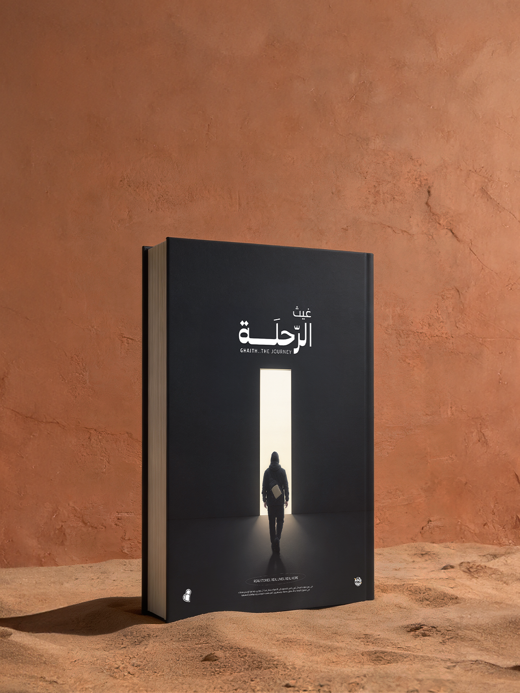 GHAITH..THE JOURNEY