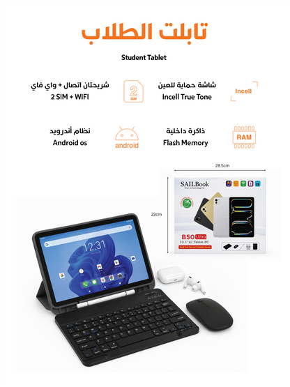 Tablet for Students