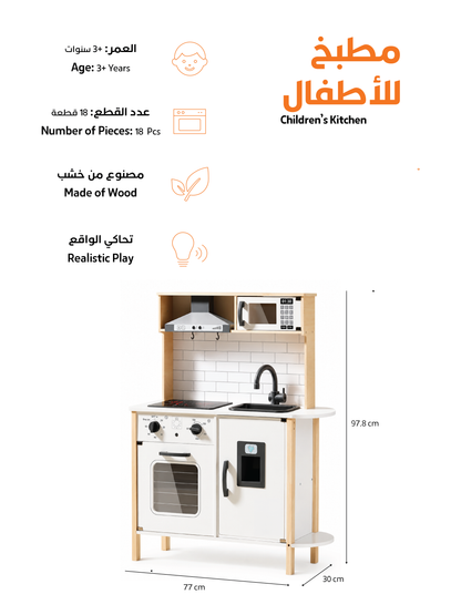 Children’s Kitchen