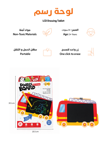 Kids' Drawing & Writing Tablet