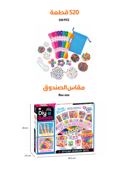 مجموعة صنع إكسسوارات للأطفال