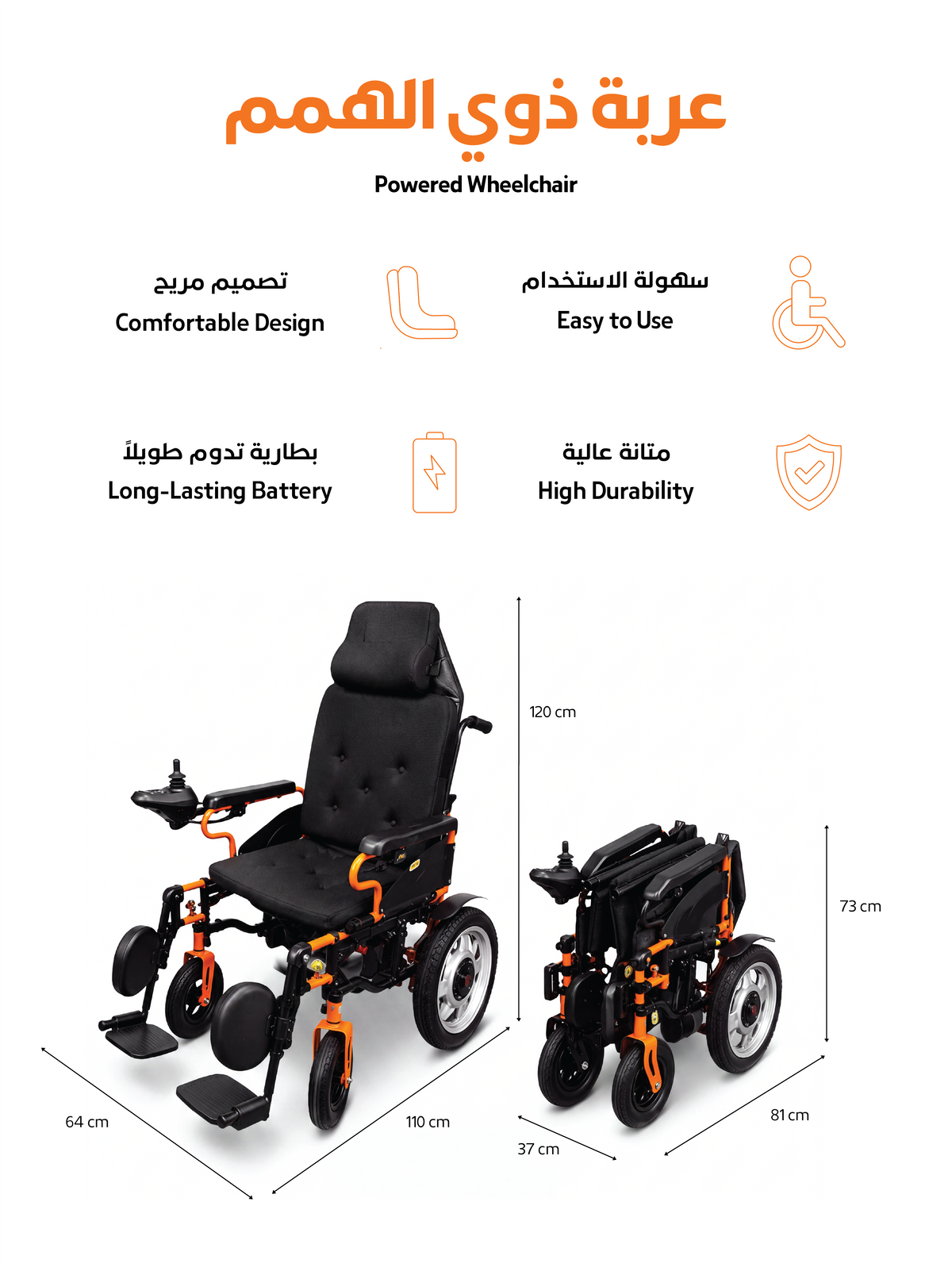 Powered Wheelchair