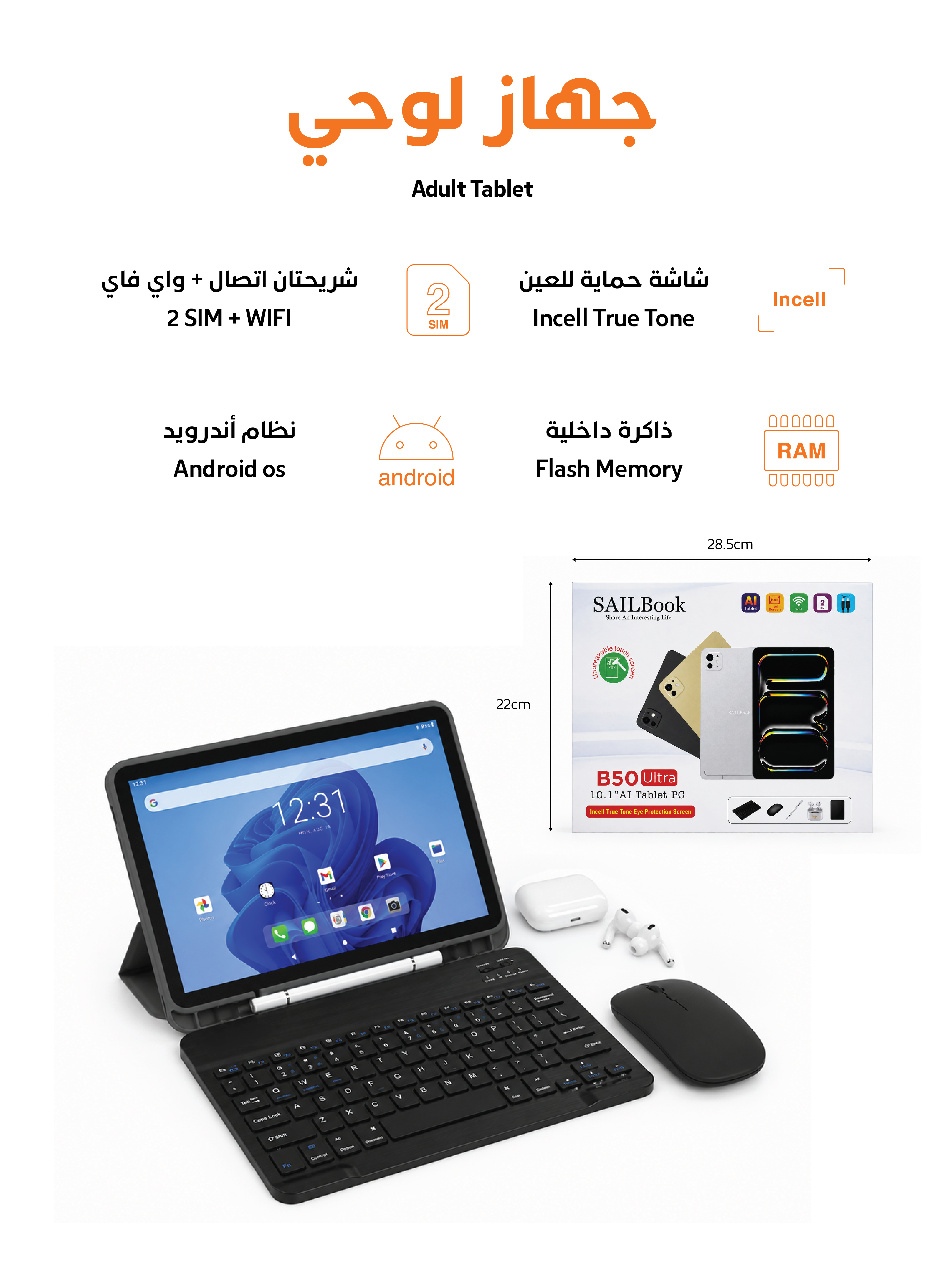 Smart Tablet Bundle