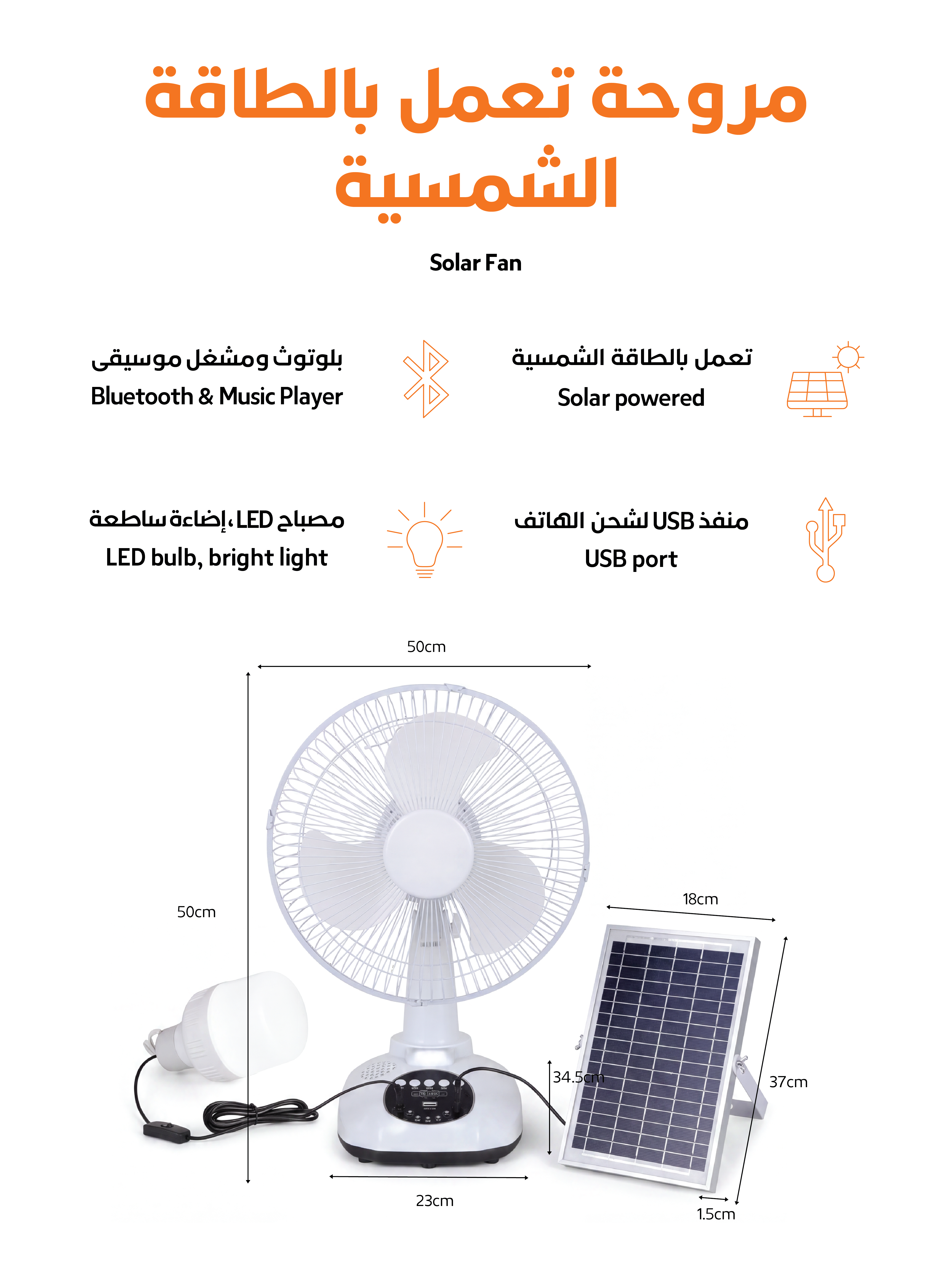 Solar-Powered Fan