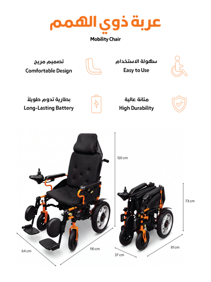 Powered Wheelchair