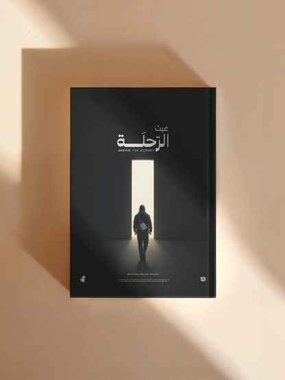GHAITH..THE JOURNEY