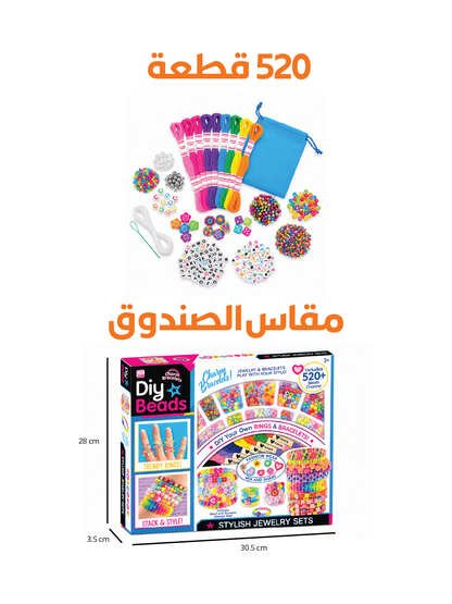 مجموعة صنع إكسسوارات للأطفال