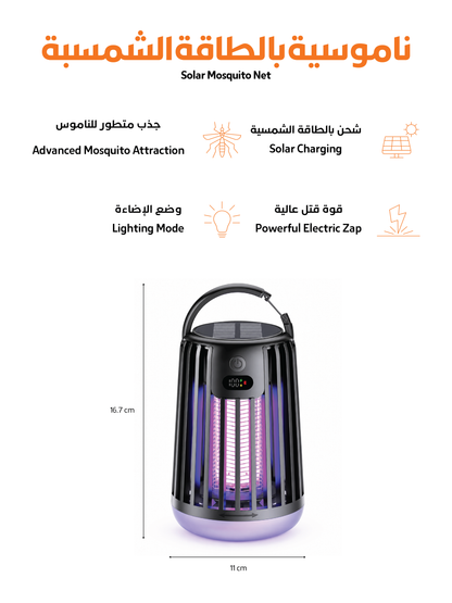 Mosquito Killer Lamp