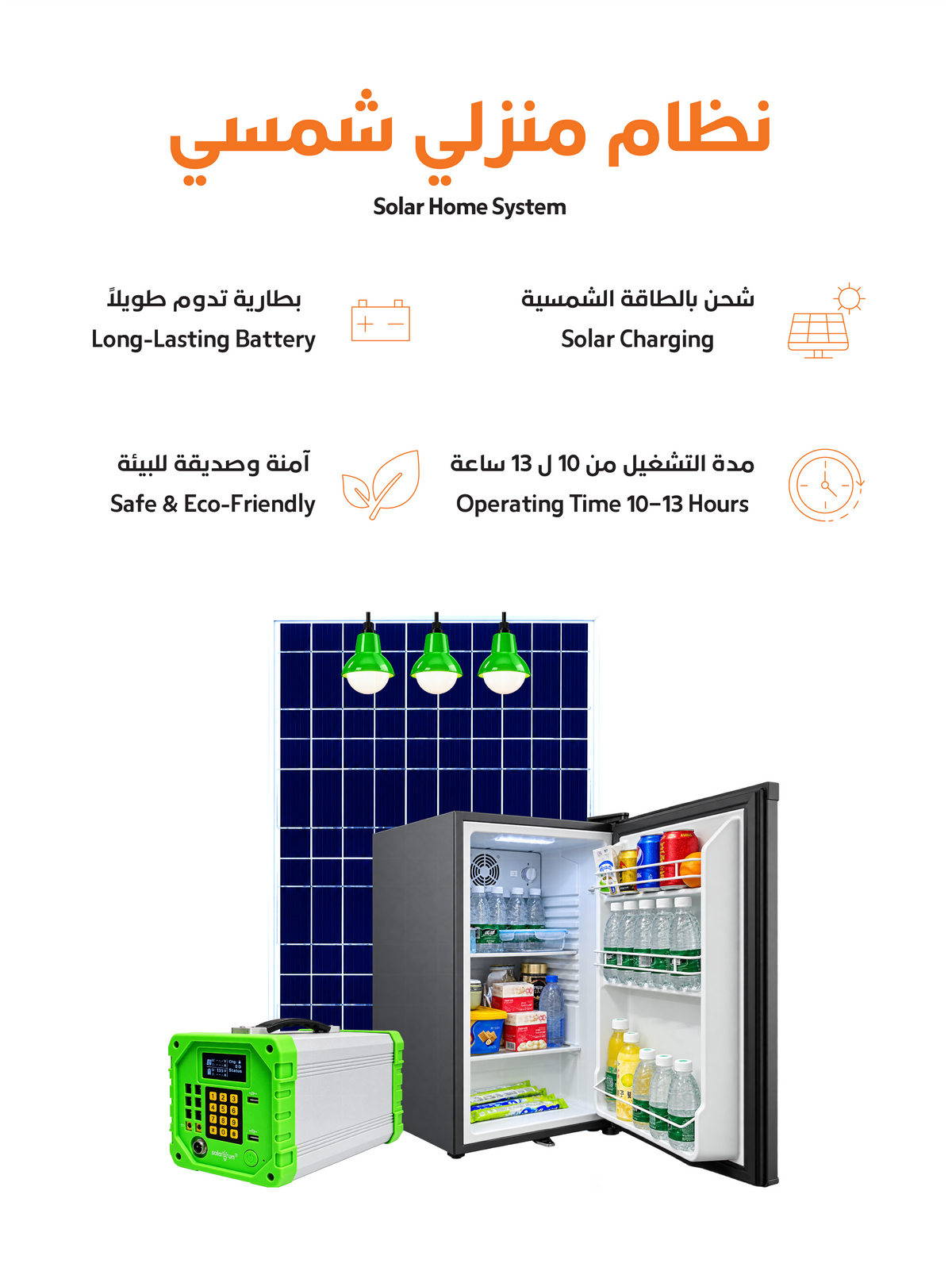 Solar-Powered Home Refrigerator