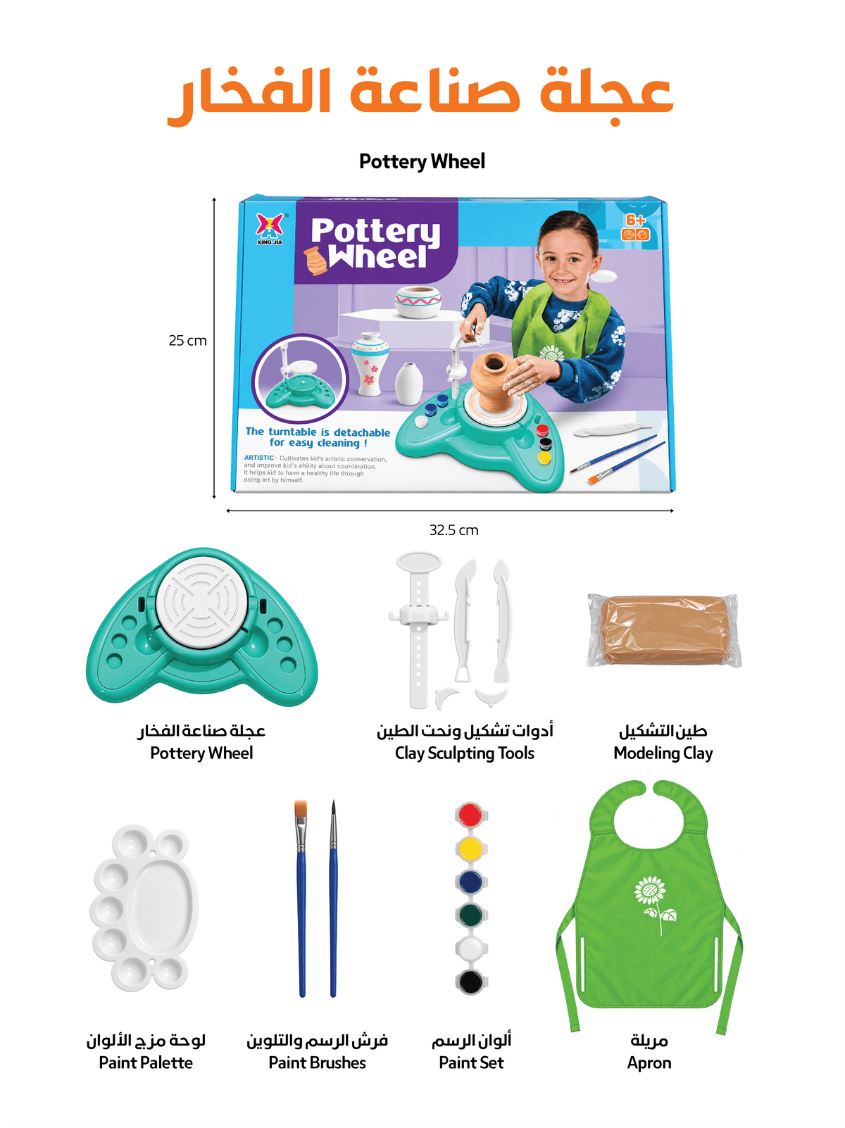 Kids' Pottery Wheel