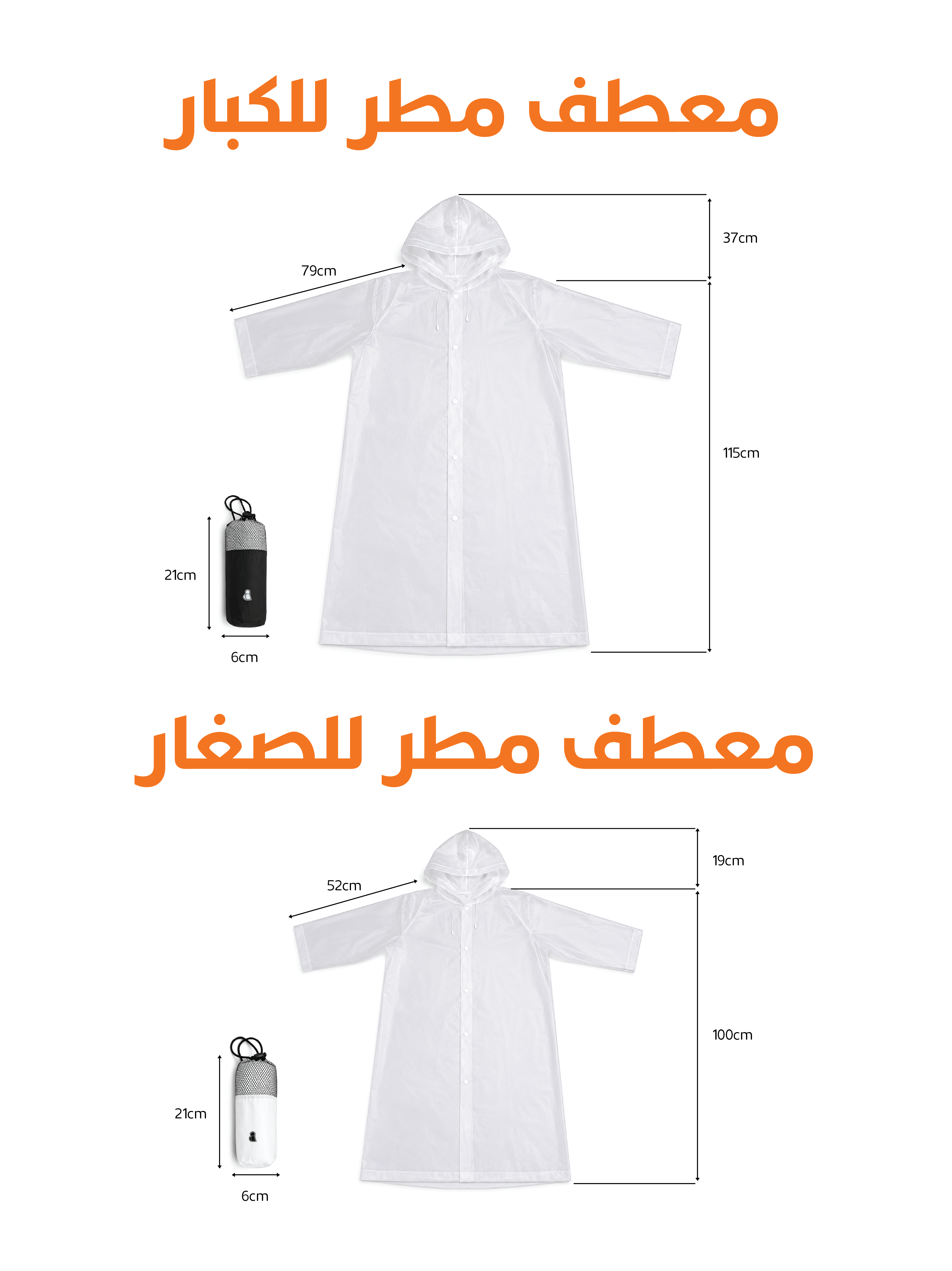 Raincoat