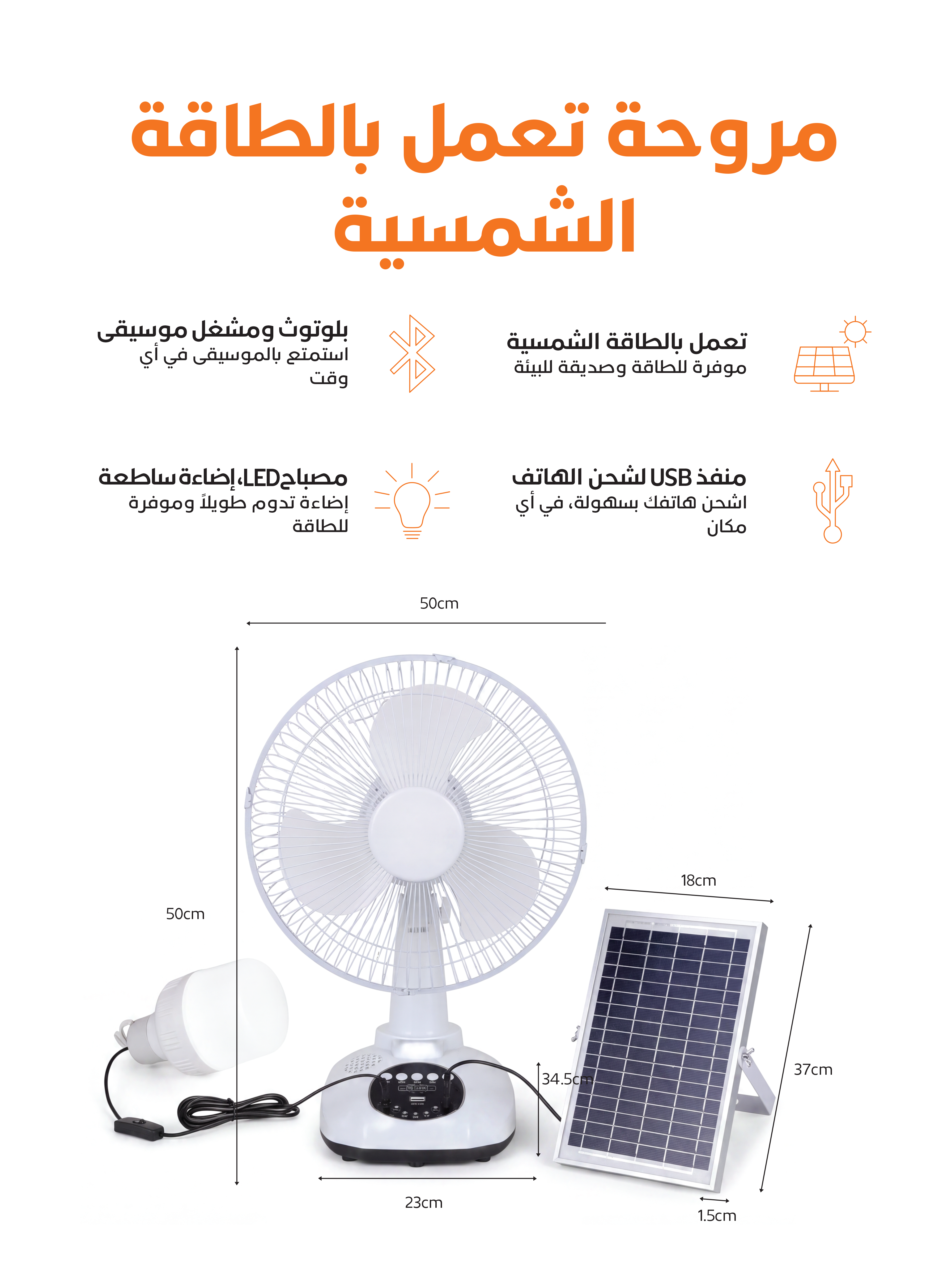Solar-Powered Fan