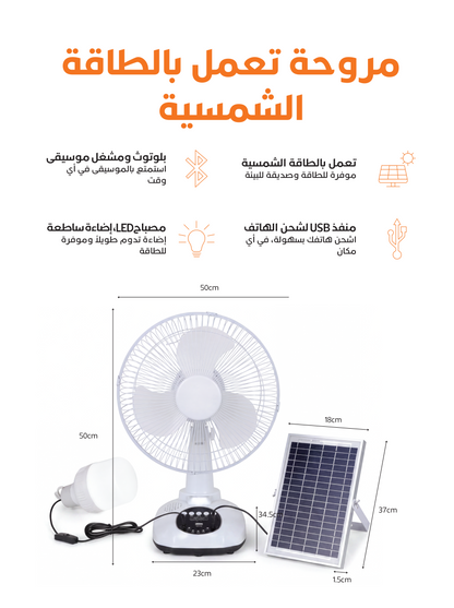 Solar-Powered Fan