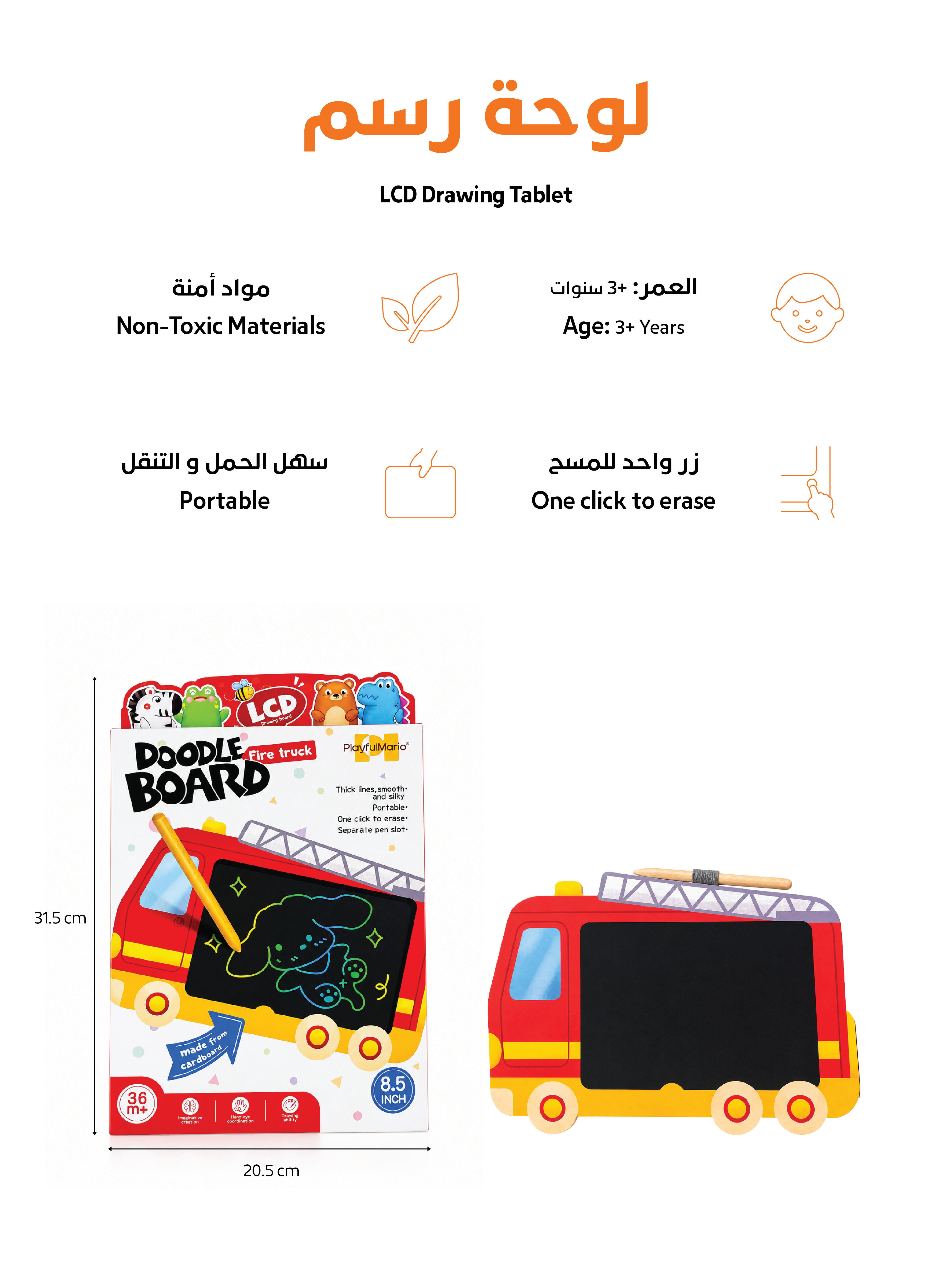 Kids LCD Drawing Tablet