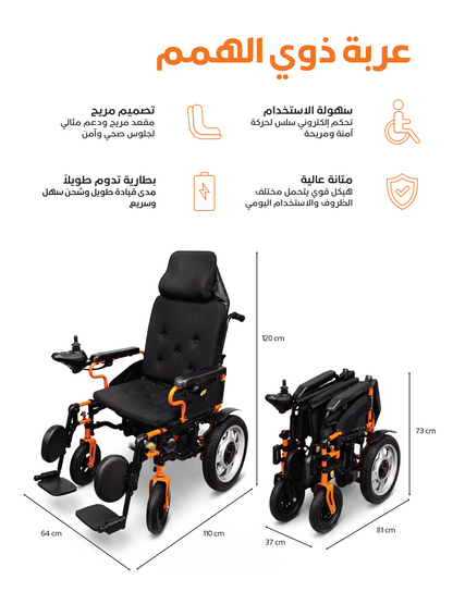 Electric Wheelchair